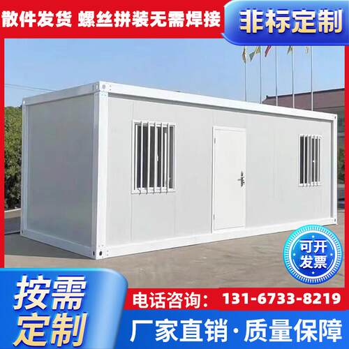 集装箱移动房框架简易活动板房龙骨架集成房屋组装框架配件材料