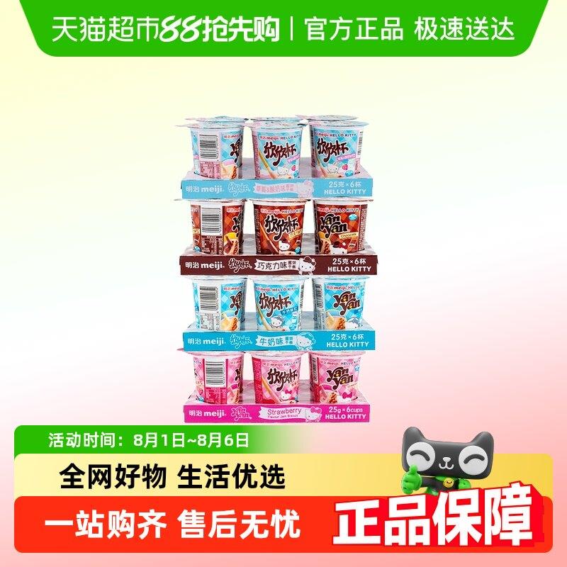 牛奶巧克力儿童零食Meiji明治欣欣杯巧克力草莓牛奶(代可可脂)