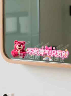 卡通草莓熊不发脾气祇发财浴室镜子贴纸自粘卫生间遮挡装饰玻璃贴
