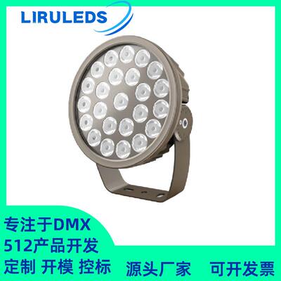 150W高压结构防水恒功率DMX512文旅泛光染色RGBW山体投光灯