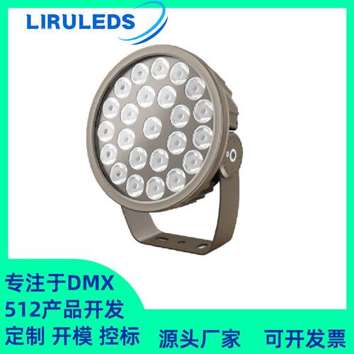 150W高压结构防水恒功率DMX512文旅泛光染色RGBW山体投光灯