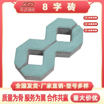 人行道植草砖绿道八字植草砖停车场井字植草砖厂家价格