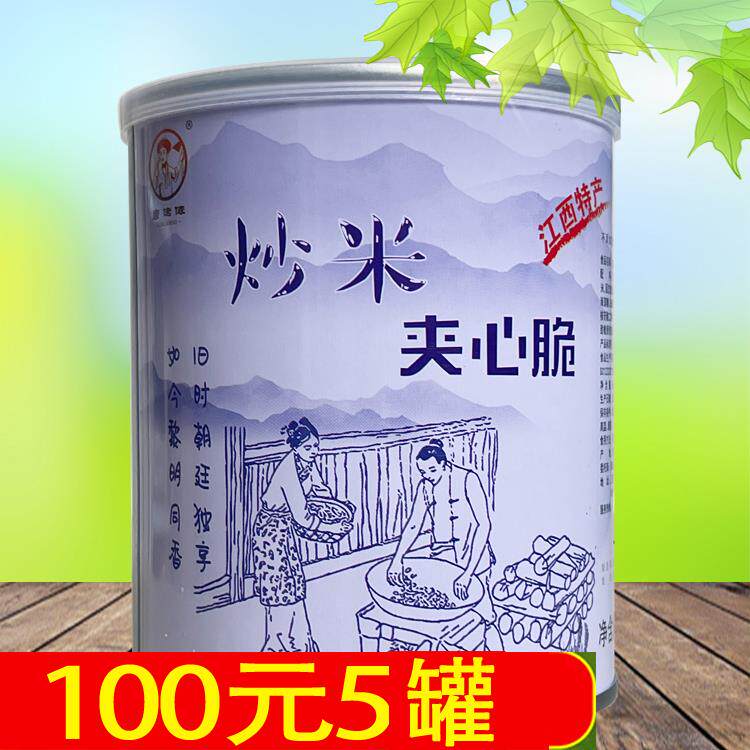 康佬俵 炒米夹心脆海苔60g 印象江西特产小吃点心 三清山 庐山婺