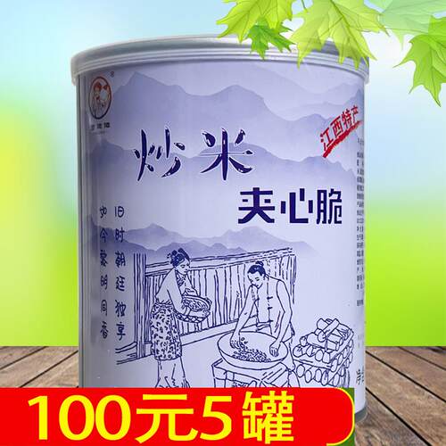 康佬俵 炒米夹心脆海苔60g 印象江西特产小吃点心 三清山 庐山婺
