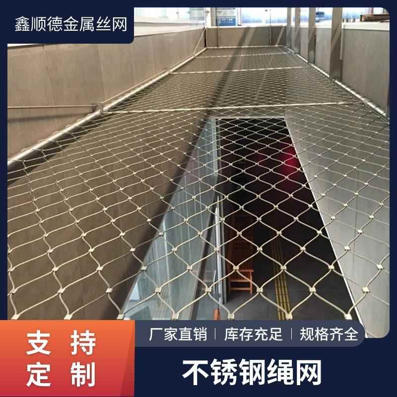 动物园不锈钢绳网钢丝绳网不锈钢卡扣绳网天井高空防坠网编织绳网