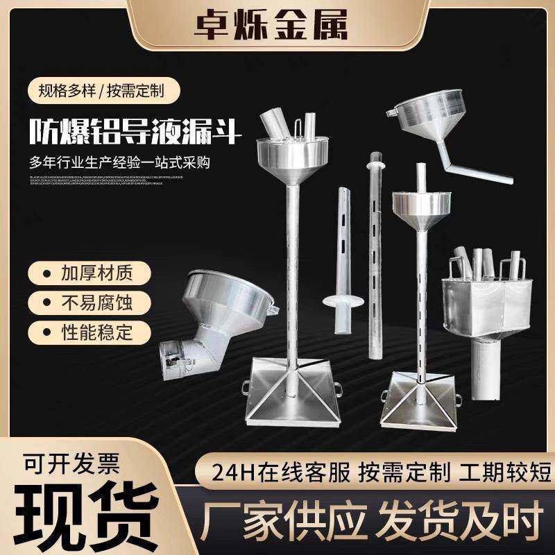 加油站用油罐漏斗铝制导油管漏斗加长防爆铝倒液漏斗大口径卸油管