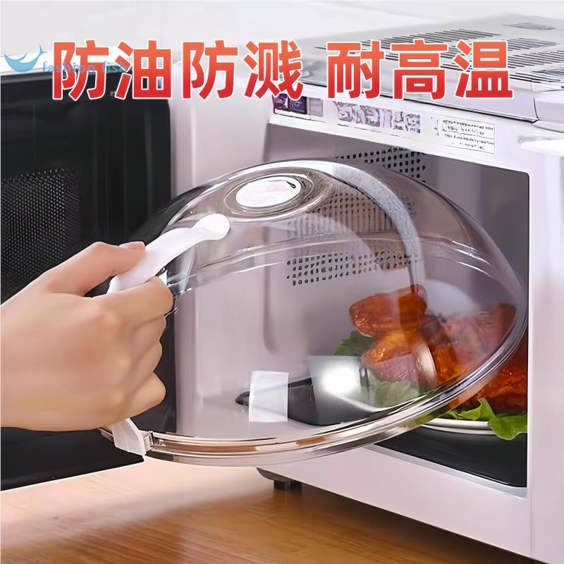 德国进口微波炉盖罩专用防油防溅盖加热盖子耐高温食品级热菜神器