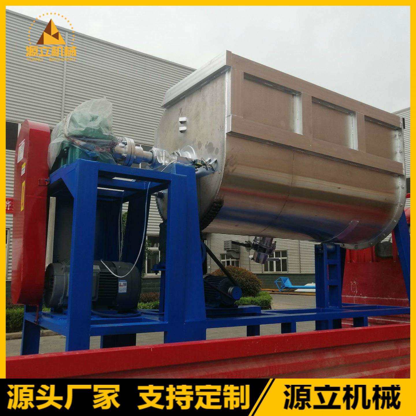 不锈钢外墙腻子搅拌机卧式真石漆涂料刮壁搅拌设备卧式翻转搅拌机