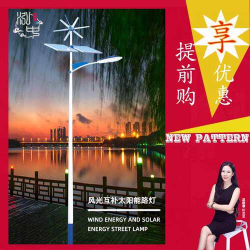 6米8M40w50w农村户外风力感应发电风光互补路灯一体化太阳能led