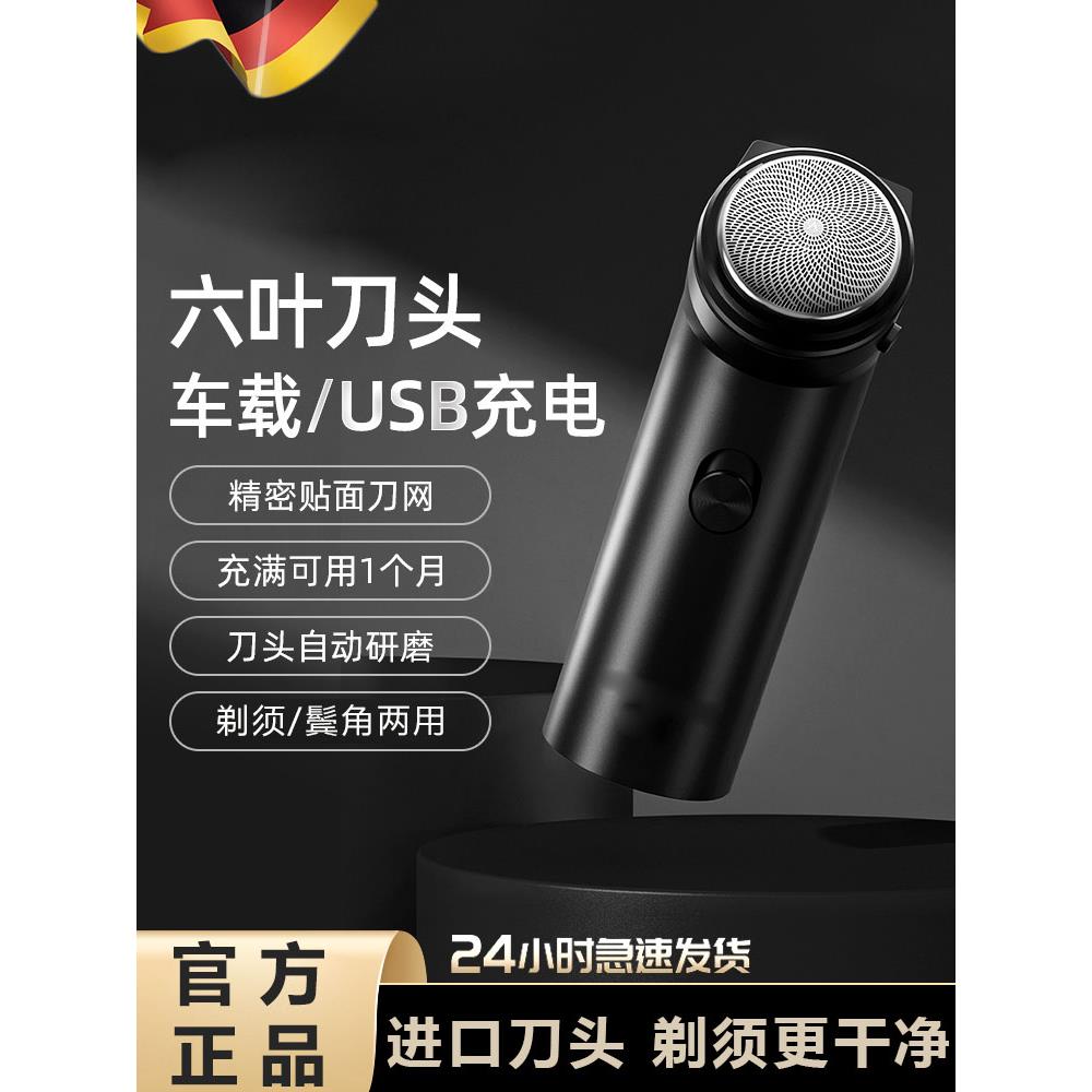 德国单头旋转式剃须刀男士电动刮胡刀胡须刀硬胡子专用圆头剃胡刀