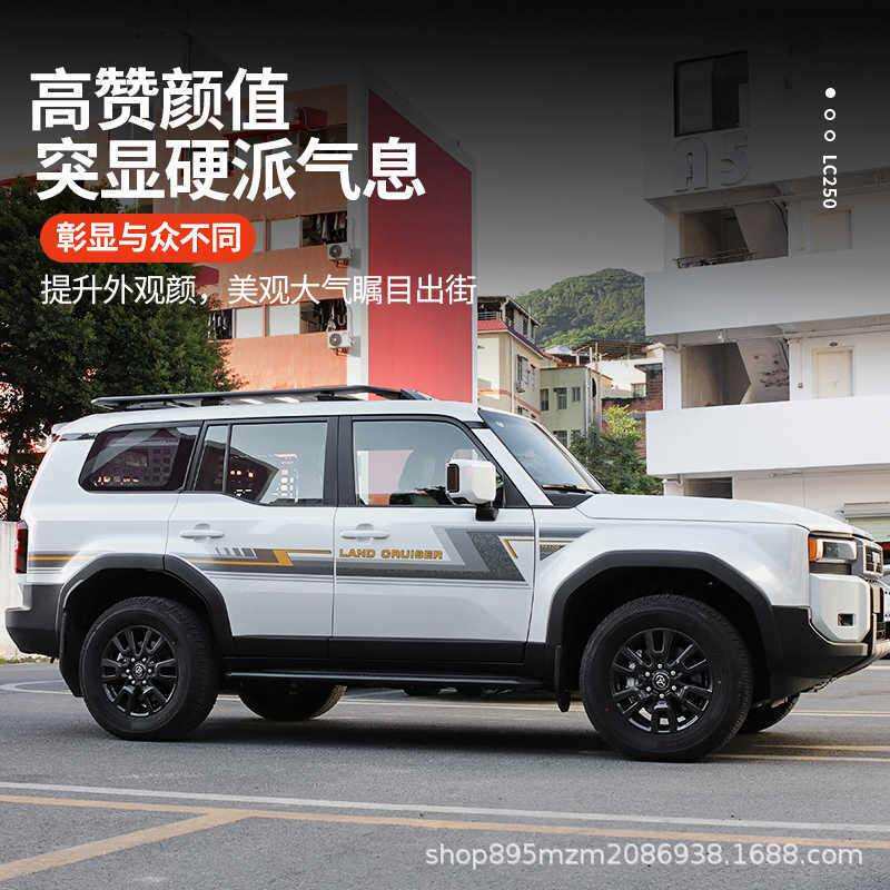 款普拉多车身BSX拉花装饰霸条道LC原厂贴款车身拉贴花彩纸