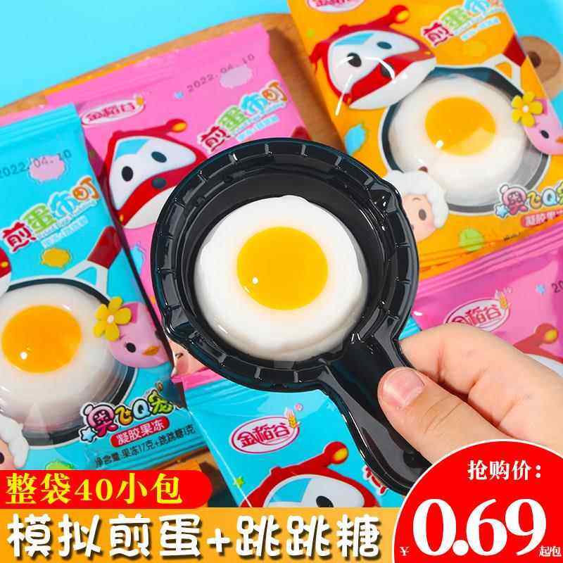 金稻谷鸡蛋布丁40包煎蛋果冻魔芋网红儿童玩具哄娃休闲零食包邮,零食/坚果/特产,果冻/布丁,淘宝优惠券,粉丝福利购,淘宝优惠卷