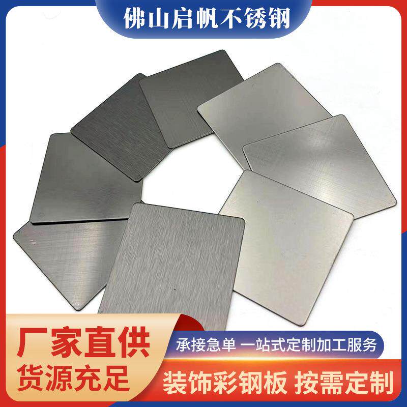 灰色黑钛拉丝不锈钢板电镀哑光黑色不锈钢板镜面黑钛不锈钢板装