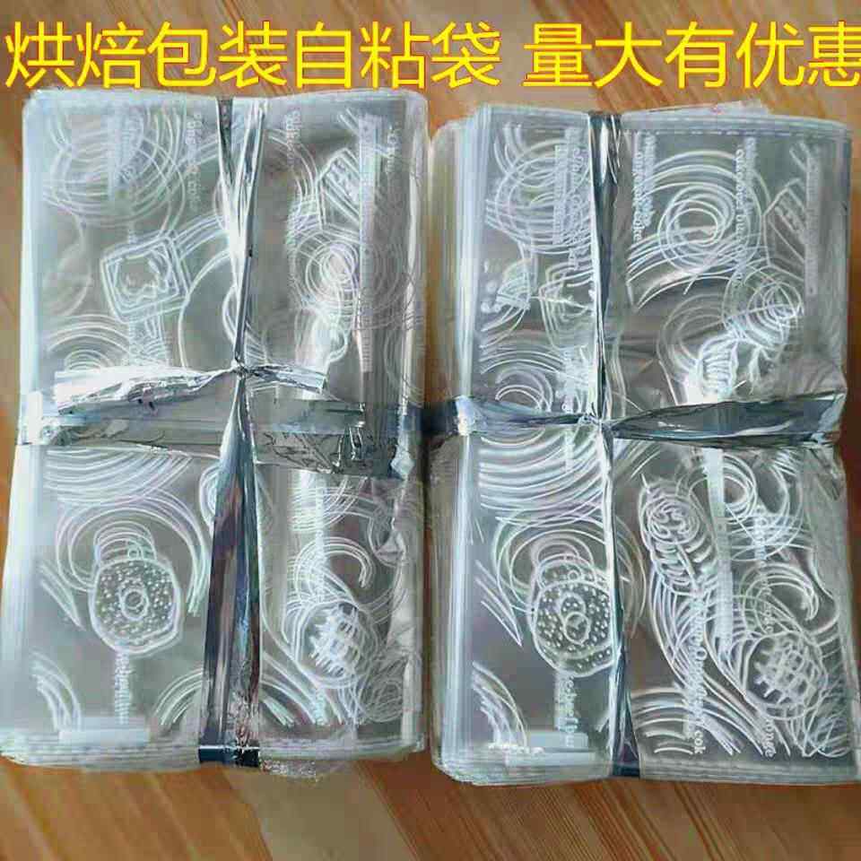透明面包袋饼干点心食品包装胶条自封自粘袋吐司烘焙包装袋1000个