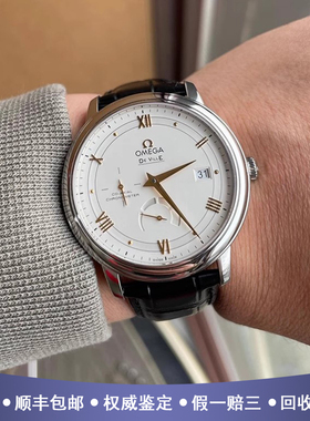 欧米茄碟飞39.5mm动储98新自动机械皮带男表424.13.40.21.02.002