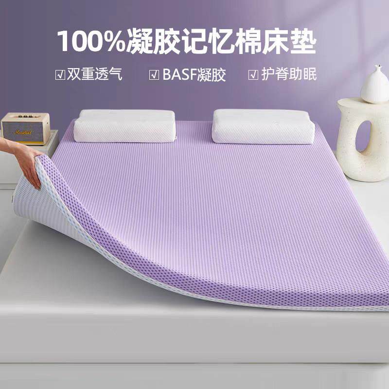 凝胶记忆棉床垫家用加厚软垫租房专用学生宿舍榻榻米床褥子海绵垫
