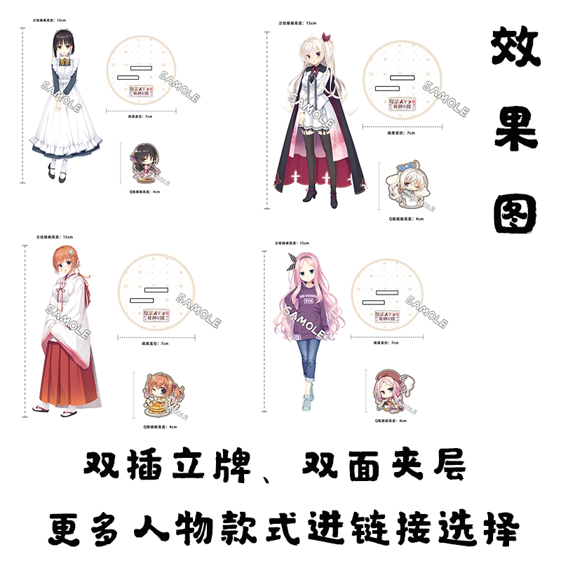 星光咖啡馆与死神之蝶柚子社立牌定制明月栞那夏目墨染希