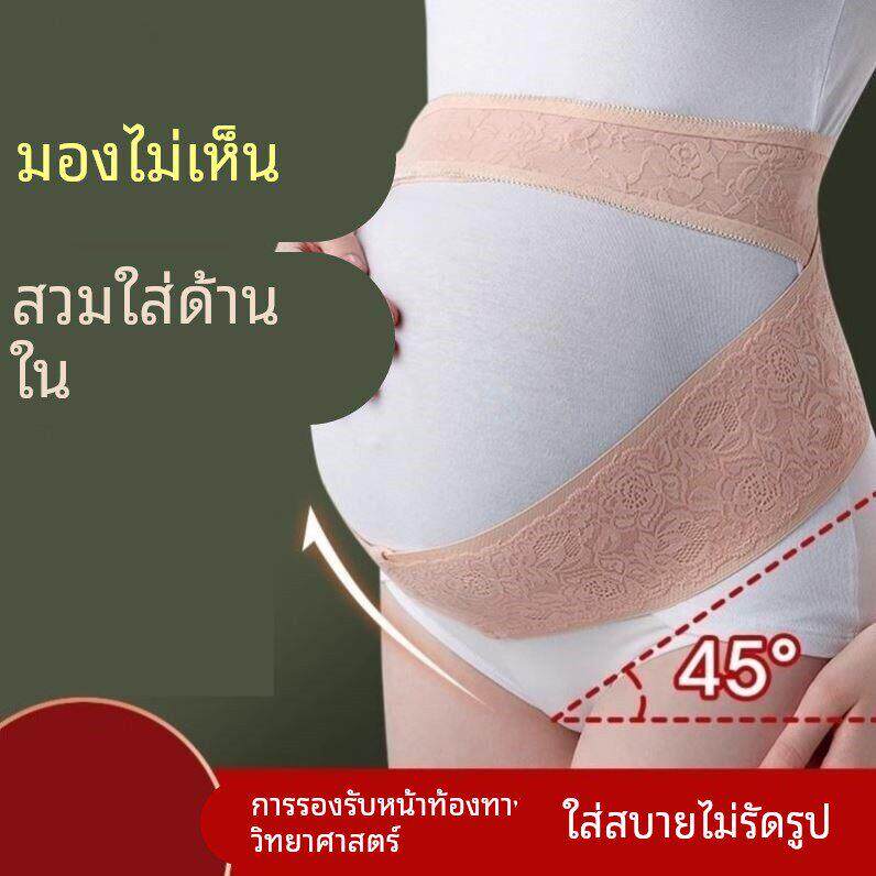 托腹带孕妇专用隐形孕中期孕晚期内穿护腰带拖腹部带夏季怀孕肚子