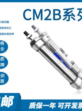 SMC气缸CM2B/CDM2B20 25 32 40-25/50/75/100/150/200/250/300Z A