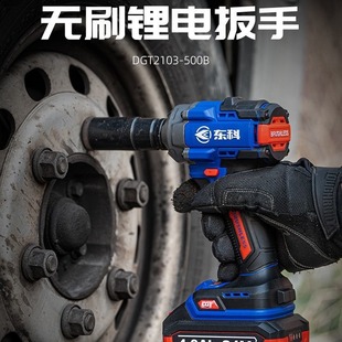 500N无刷电动扳手大扭矩架子工木工汽车修理专用风炮锂电工具