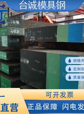 p20模具钢78H 738 2738H圆钢S36 40Cr调质440c圆棒9cr8mo M238