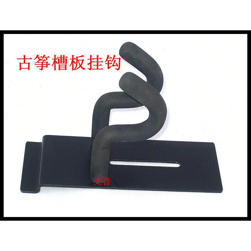 槽板万通板古筝架古筝吊架加宽厚板古筝架古筝挂架