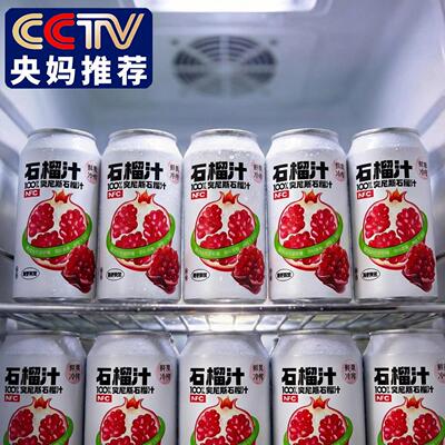 央妈推荐！百分百纯nfc石榴汁饮料官方旗舰店突尼斯番石榴汁果汁