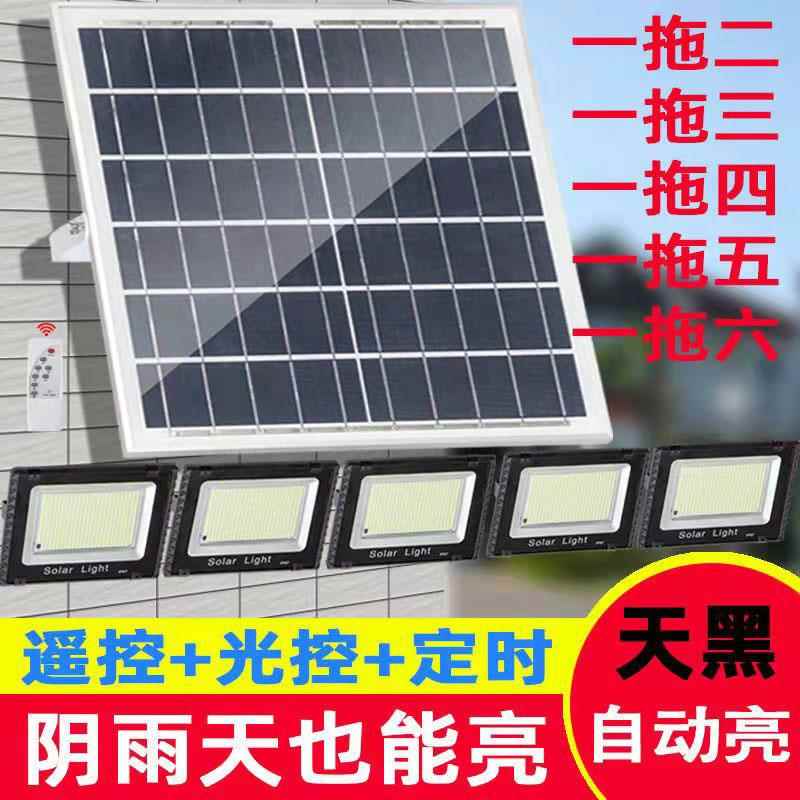 太阳能灯投光灯家用室内外一拖二三四五六泛光灯户外庭院超亮路灯
