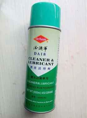德澳华DA18润滑清理剂/防锈油 只为卖人气 超低价格销售
