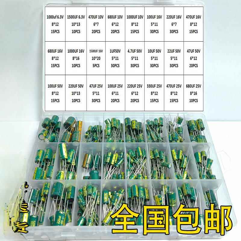 24种高频电解电容器直插6.3V-50V高频低阻绿色电解电容包混装套件