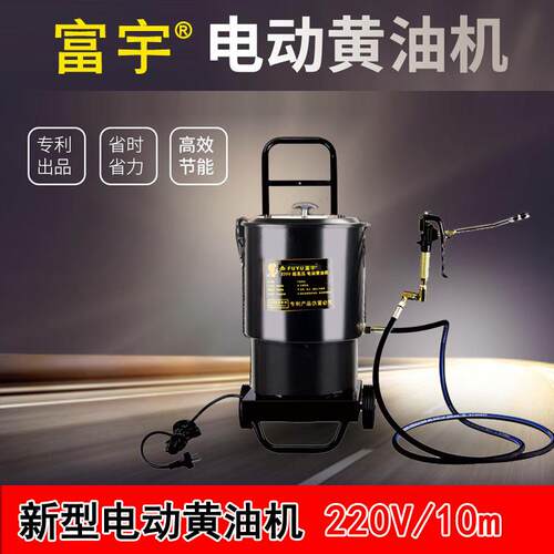 富宇电动黄油机220V厂家超压机械润滑油加注机FUYU注油泵FY-001