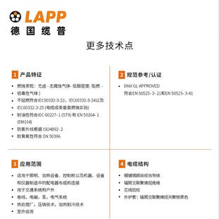 缆普LAPP电线电缆ÖLFLEX® HEAT 125 M'C多股耐油阻燃温电缆