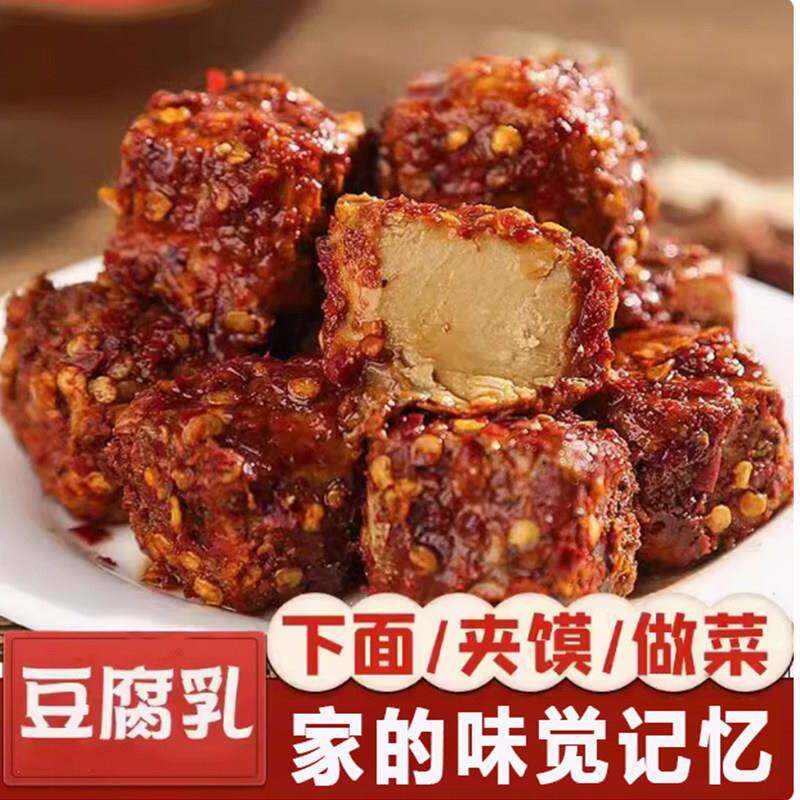 香辣下饭菜安康手工豆腐乳正宗老式手工制作香辣下饭菜瓶装豆腐乳