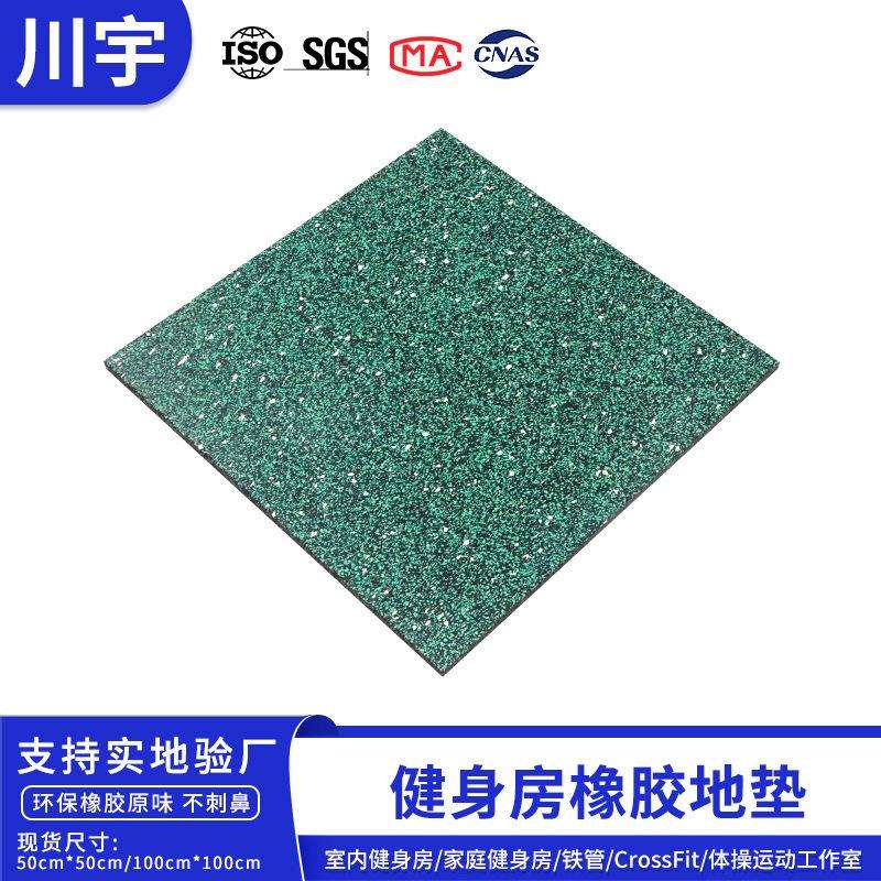 现货环保加厚地垫3cm耐磨50*50木石色隔音地胶健身房地垫震垫