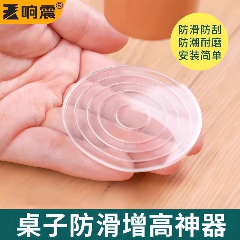 透明硅胶脚垫加厚防水防潮圆形自粘防滑垫片耐磨静音桌椅增高神器