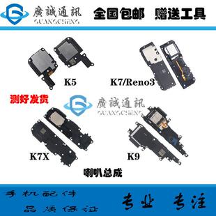 K7X 适用于OPPO 扬声器外放振铃响铃 原装 喇叭排线总成