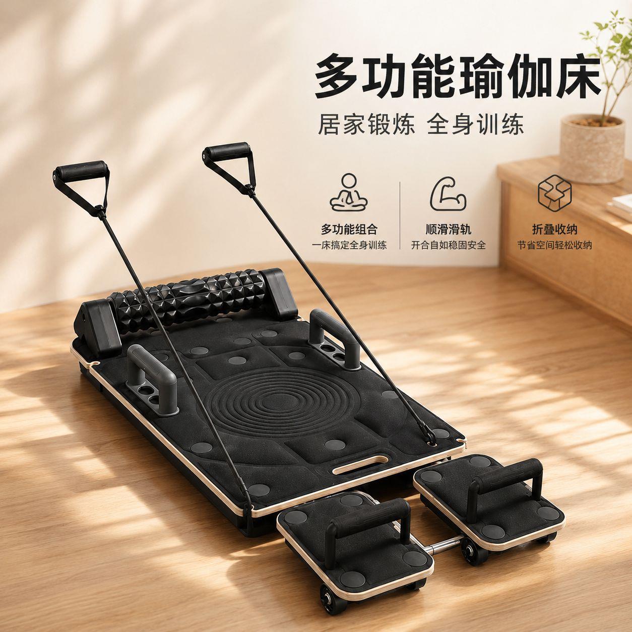 瑜伽床拉伸器材普拉提核心运动床瘦肚子手臂拉伸床多功能肉体机
