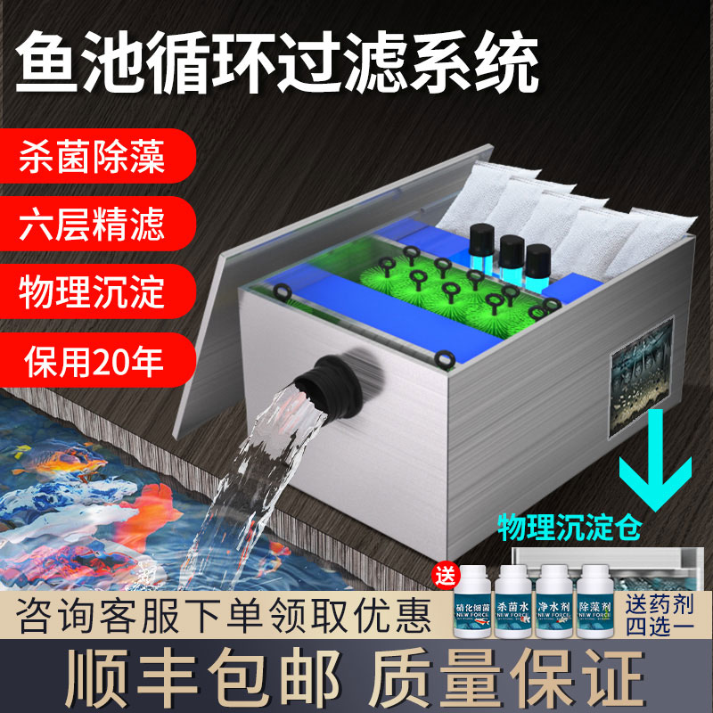 鱼池过滤器养水循环系统设备净化鱼塘养鱼室外户外大型水池过滤箱