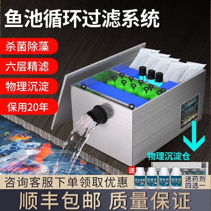 鱼池过滤器养水循环系统设备净化鱼塘养鱼室外户外大型水池过滤箱