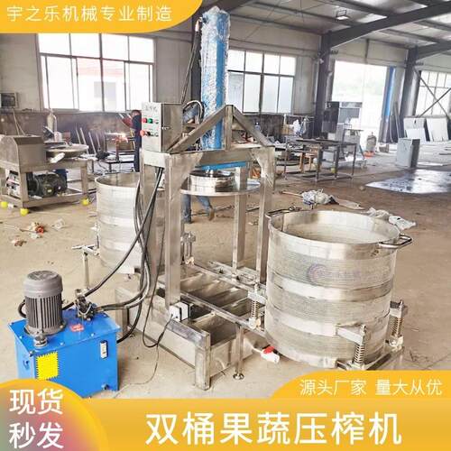 酱菜压榨机萝卜丝摘菜脱水压榨机杨梅果酒压榨机