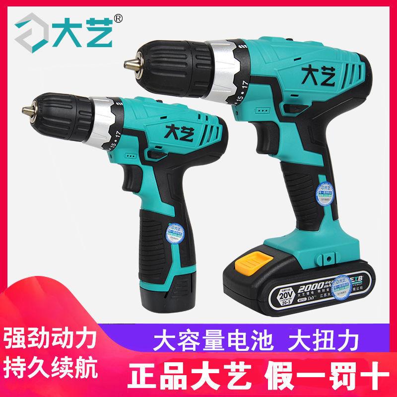 大艺手电钻锂电钻大功率12V16V20V充电钻1028/1008电动钻无极直销