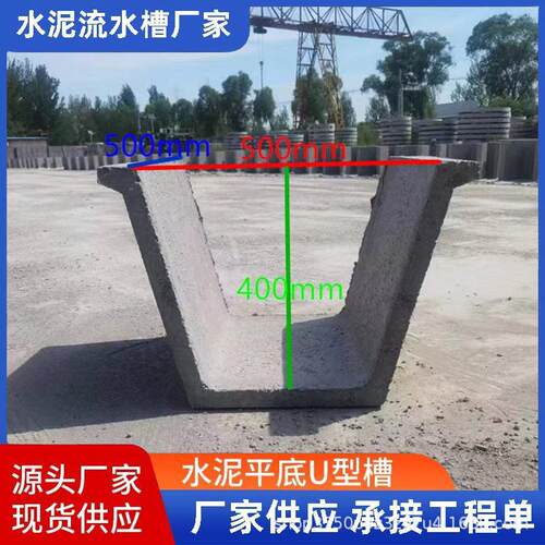水泥型排水槽水泥排水槽混凝土型排水槽污水排水沟混凝土预制砼