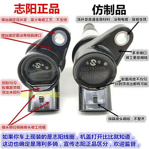 专用于长安新豹跨越王 V5 DK15 点火线圈 高压包点火器 高压线圈