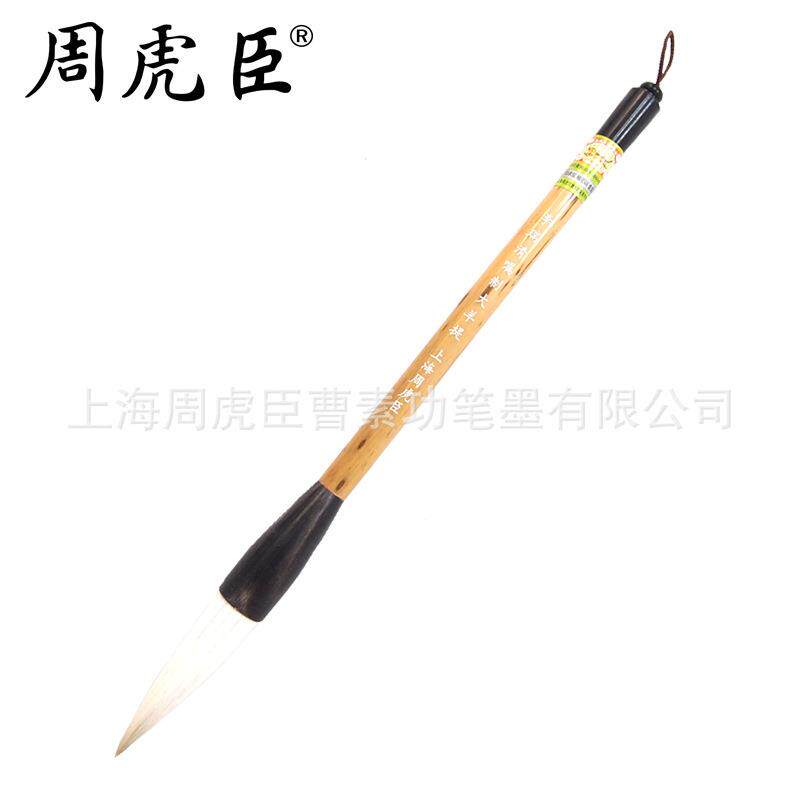 厂家直销李瑞清嘱制大羊提上海周虎臣羊毫毛笔大楷行书隶书大字