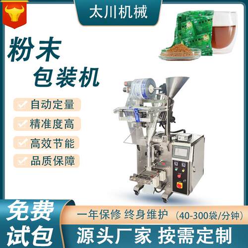 999感冒灵包装机小柴胡颗粒分装机全自动中药固体颗粒包装机