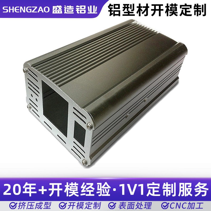佛山铝型材厂家CNC铝壳散热器铝合金外壳散热铝壳来图来样