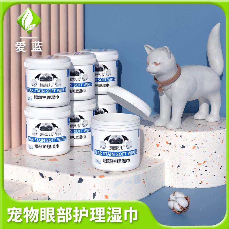 猫狗去泪痕罐装宠物眼部耳部清洁湿巾现货代加工