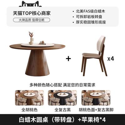 高档木白蜡木中古风圆形餐桌带转盘胡桃色圆用小户桌型设计师家实