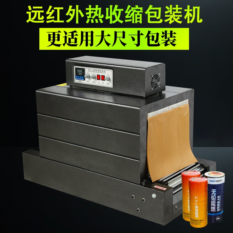 餐具收缩机套膜机化妆品礼盒热收缩膜机瓶口收缩机厂家电池收缩机