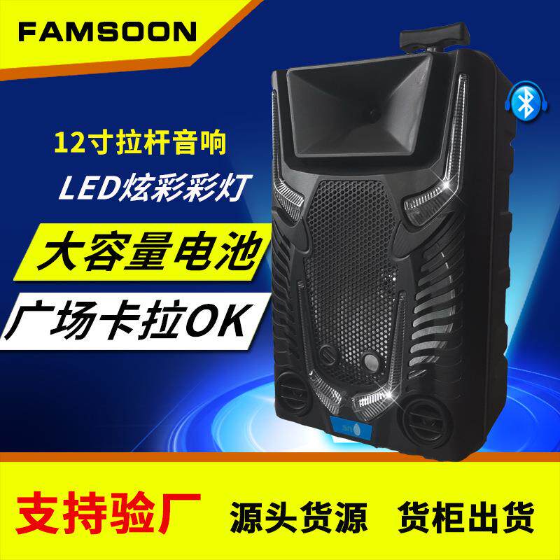 凡讯户外拉杆音箱移动插卡电瓶大功率广场舞音箱外贸